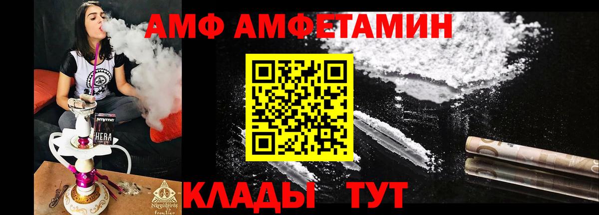 АМФЕТАМИН 98% Муравленко