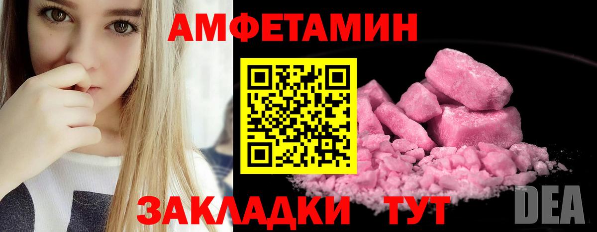Амфетамин  АМФ  Муравленко  Amphetamine VHQ 