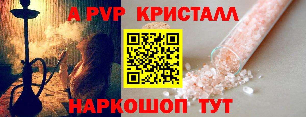 Муравленко  A PVP Crystall  Вход с VPN 