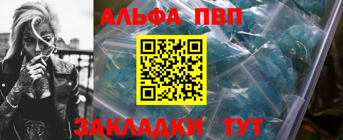 Alpha-PVP крисы CK Муравленко