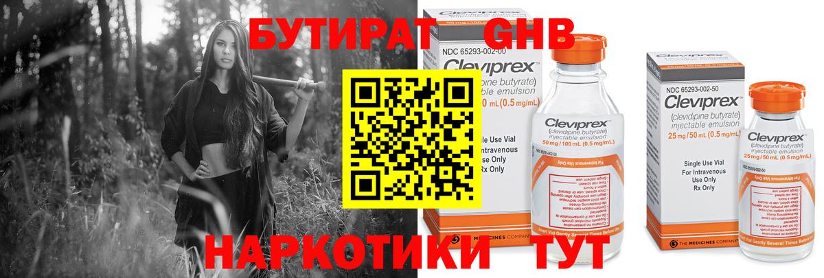 Муравленко  БУТИРАТ 1.4BDO  Вход с VPN 