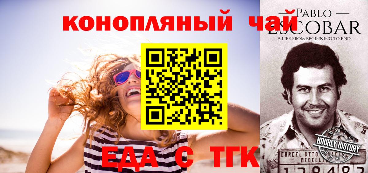 Печенье с ТГК конопля Муравленко