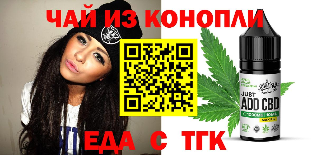 Cannafood конопля  Муравленко 