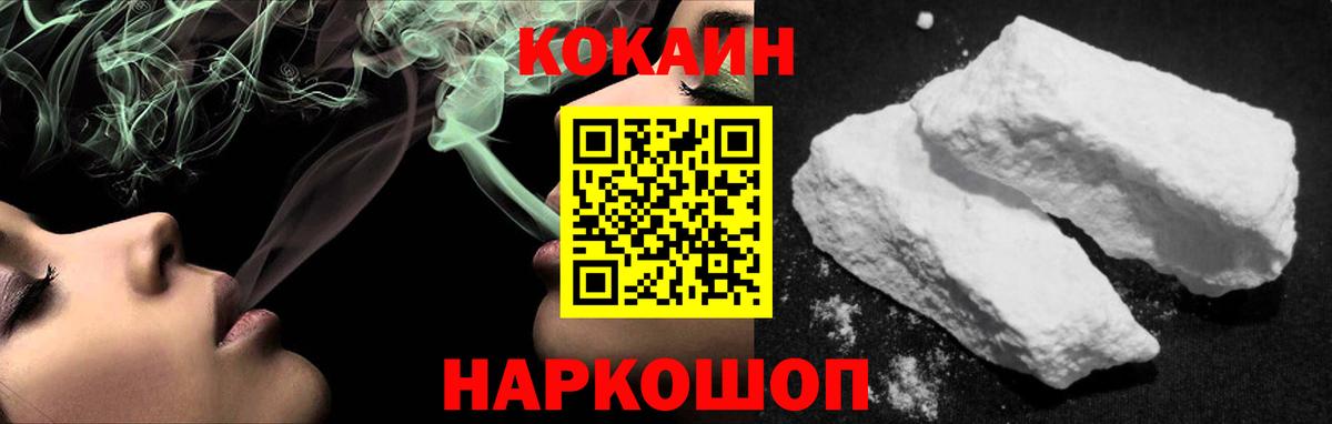 COCAIN Перу Муравленко