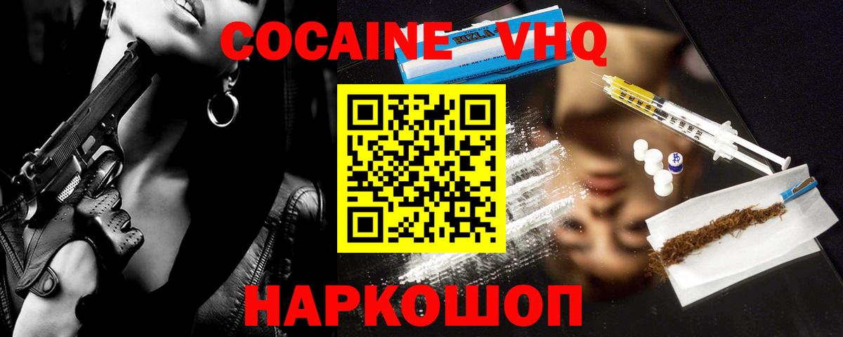 COCAIN  COCAIN Боливия  Вход с VPN  Муравленко 