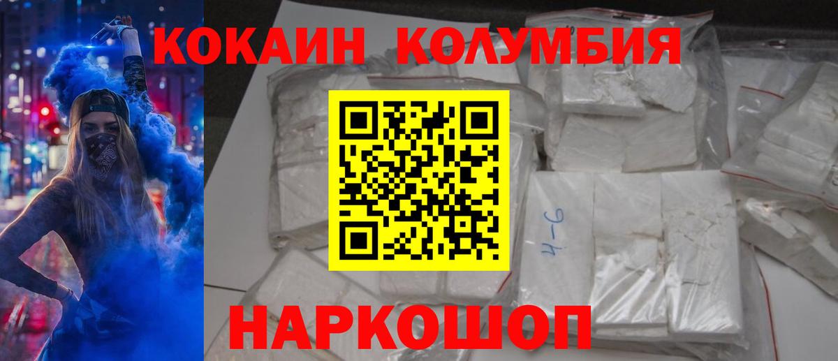 КОКАИН Муравленко