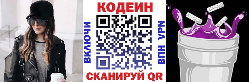 где купить наркотик  Муравленко  Codein Purple Drank 