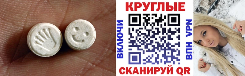 ЭКСТАЗИ круглые  гидра tor  Муравленко  где купить  