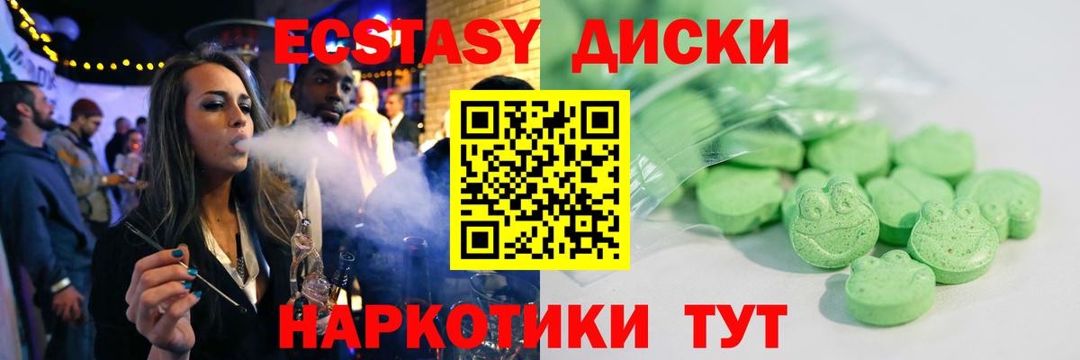 Ecstasy  ЭКСТАЗИ TESLA  Вход с VPN  Муравленко  ЭКСТАЗИ VHQ 