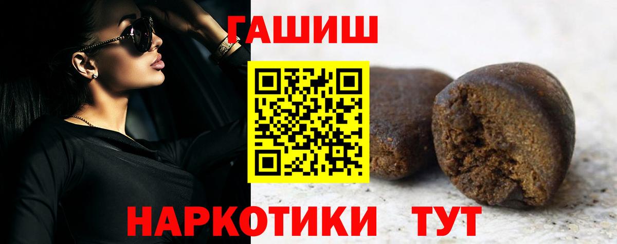 ГАШИШ убойный Муравленко
