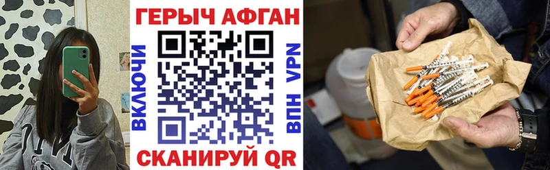 Героин хмурый  Муравленко 