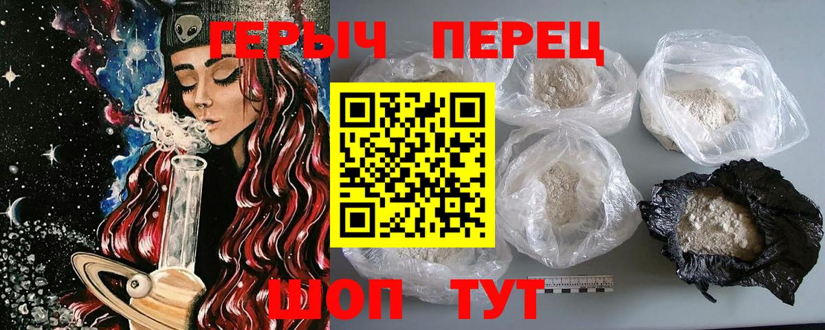 Героин хмурый Муравленко