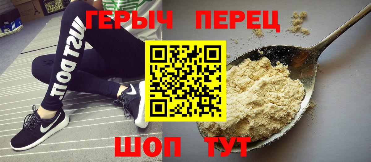 Муравленко  Героин  Вход с VPN  Героин гречка 
