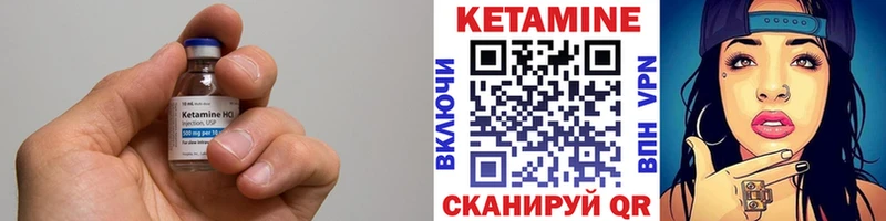 Кетамин ketamine  Муравленко 