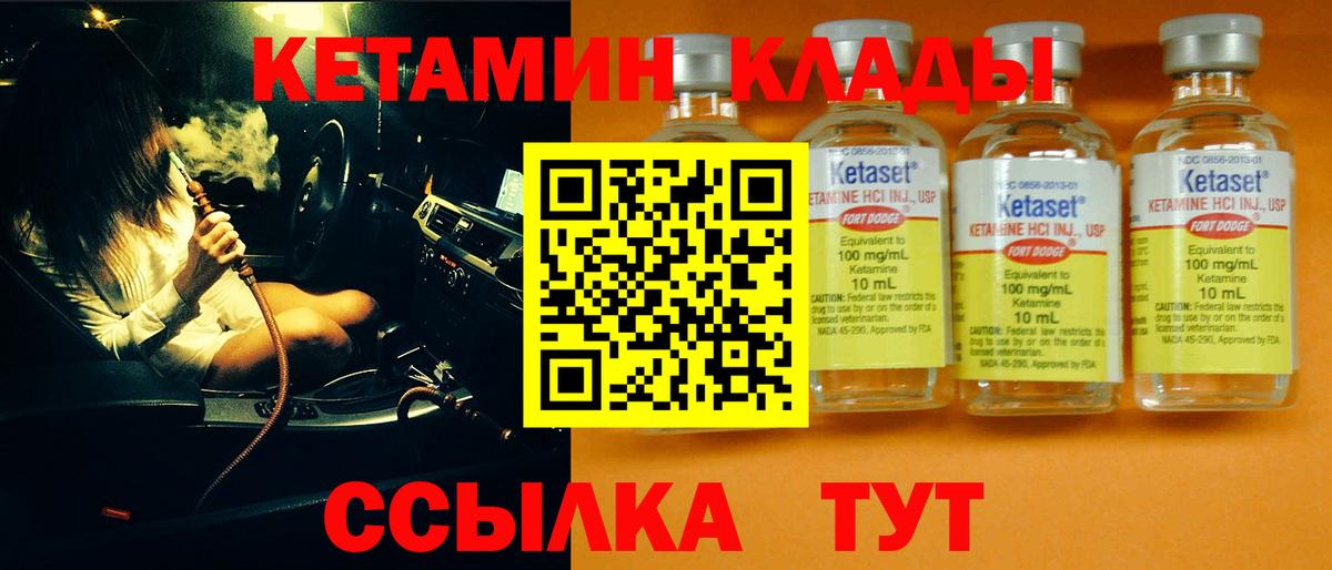 Кетамин ketamine Муравленко