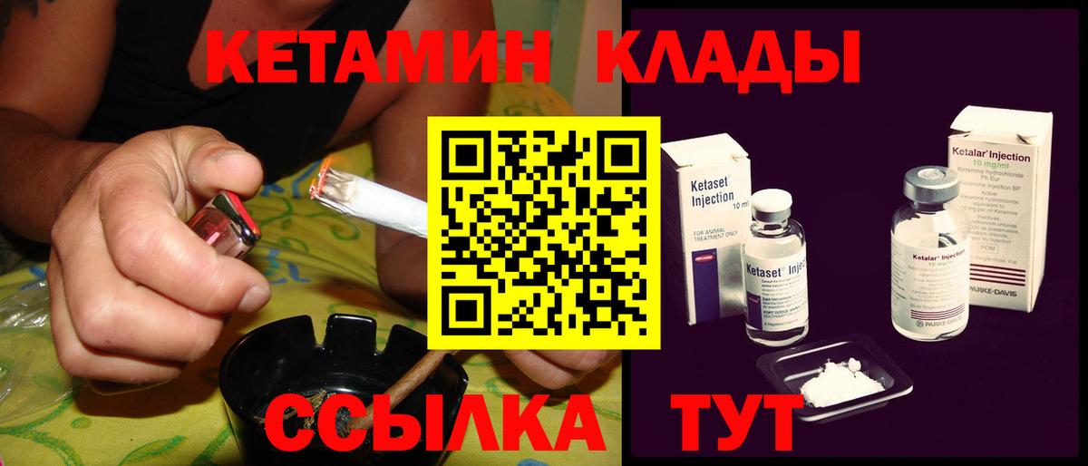 Муравленко  Кетамин VHQ  МЕГА ссылка  Вход с VPN 