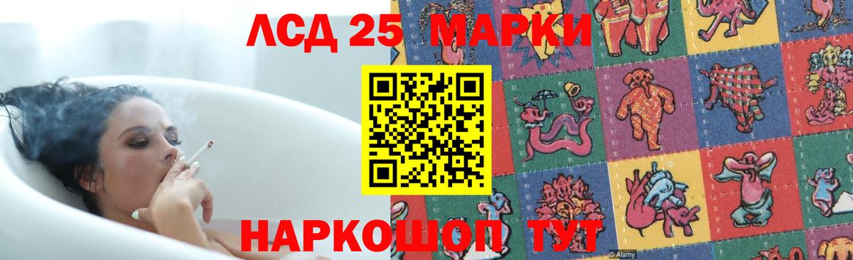 ЛСД экстази ecstasy Муравленко