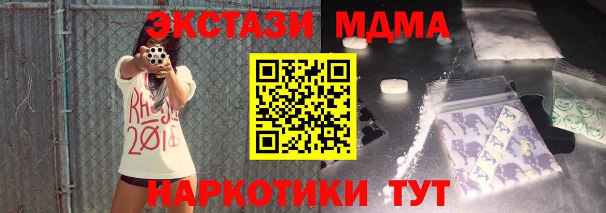 МДМА crystal  МДМА VHQ  Муравленко  МДМА  Вход с VPN 