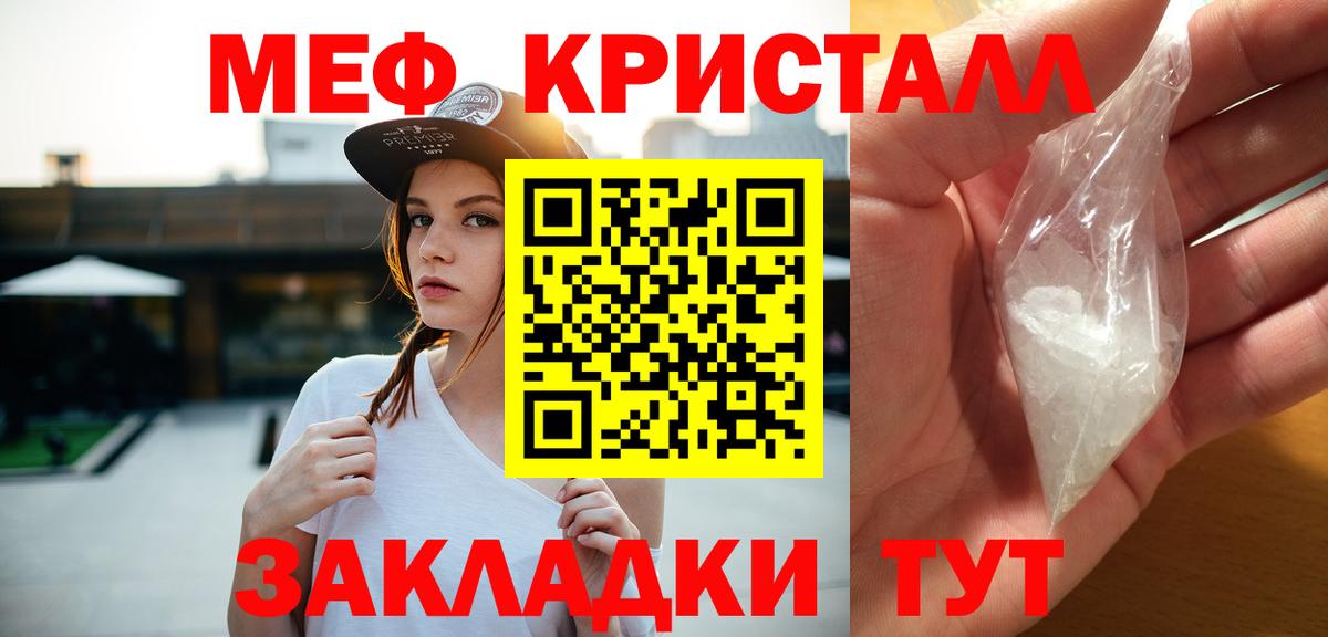 МЕФ мука  Вход с VPN  МЯУ-МЯУ кристаллы  Муравленко 