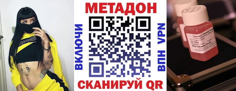 МЕТАДОН methadone Муравленко