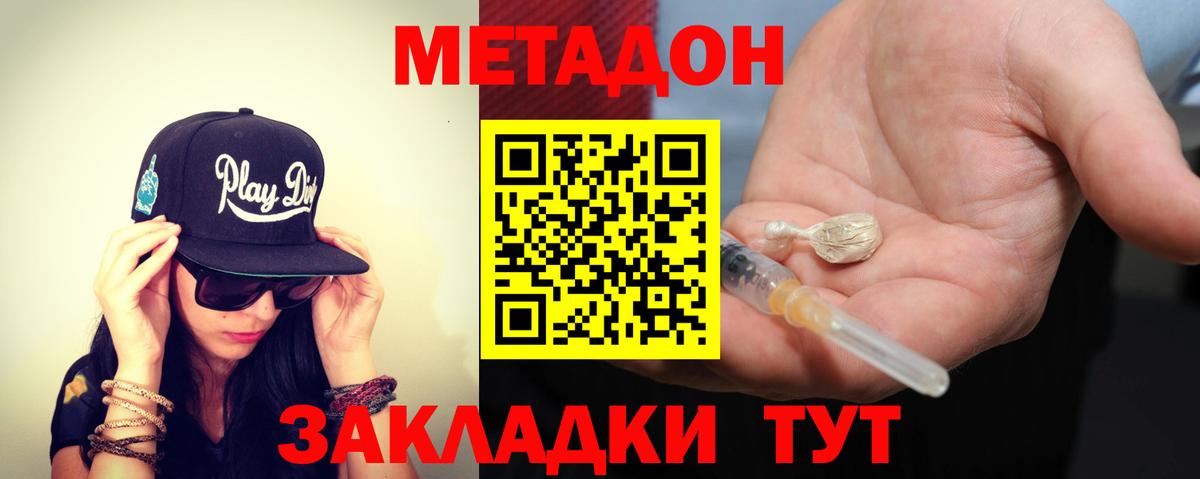 Муравленко  кракен маркетплейс  Вход с VPN  МЕТАДОН белоснежный  МЕТАДОН мёд 