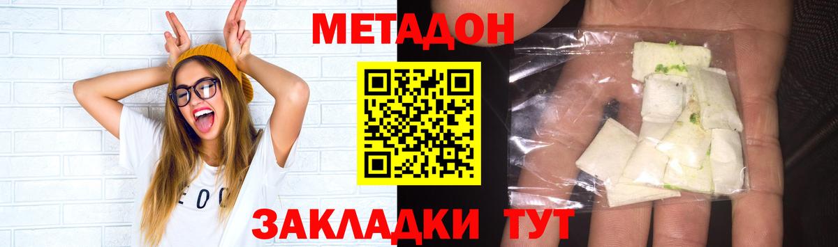 МЕТАДОН мёд  Муравленко  Метадон VHQ 