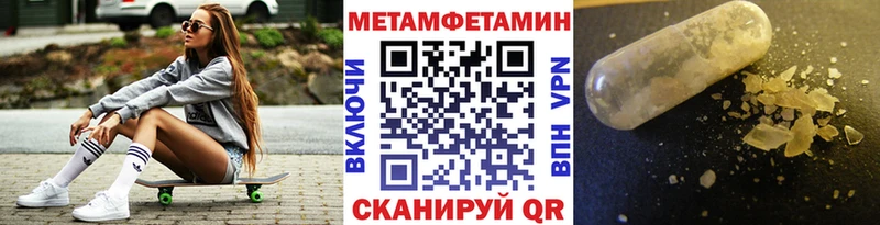 Метамфетамин мет Муравленко