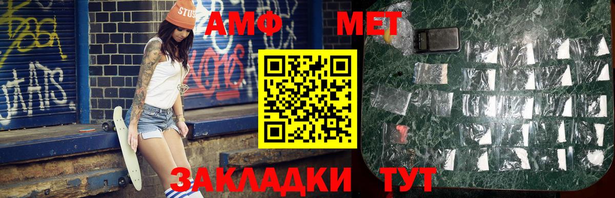 МЕТАМФЕТАМИН Methamphetamine  Муравленко 