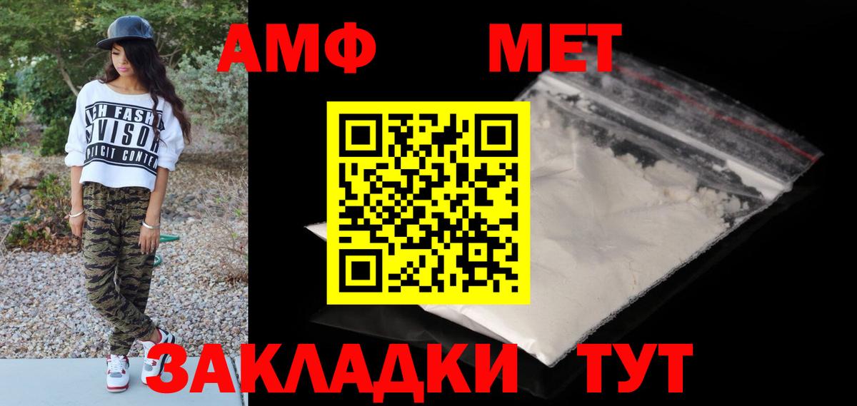 МЕТАМФЕТАМИН винт  Вход с VPN  Муравленко 