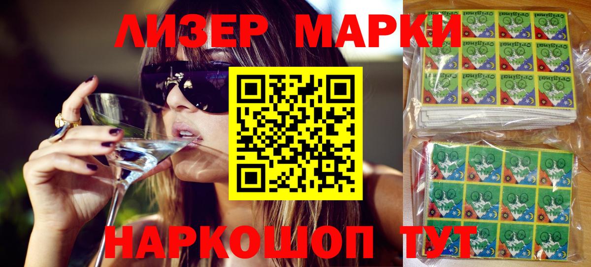 Марки NBOMe 1500мкг Муравленко