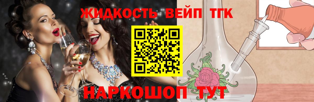 Муравленко  Дистиллят ТГК жижа  Дистиллят ТГК гашишное масло  Вход с VPN 