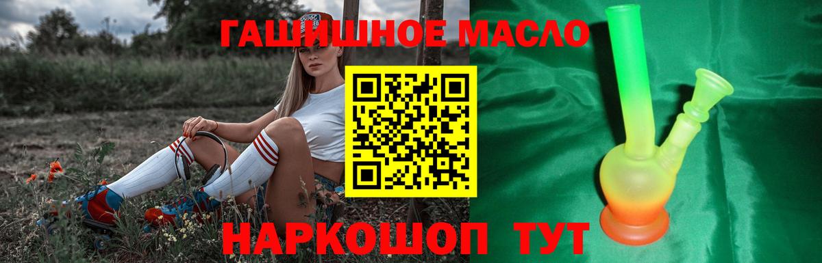 ТГК вейп с тгк Муравленко