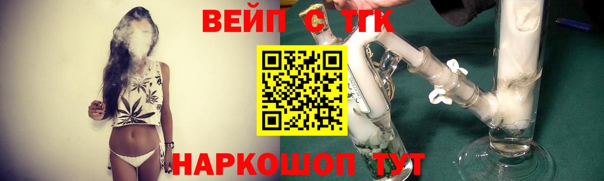 Дистиллят ТГК вейп  Муравленко 